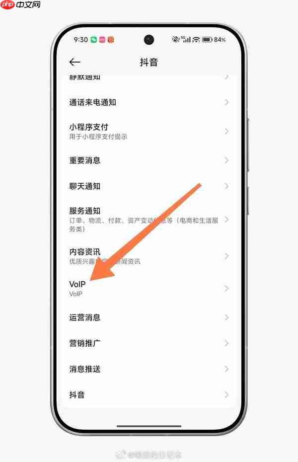 新版抖音已适配接入小米VoIP和MiPush 用户可一键接听