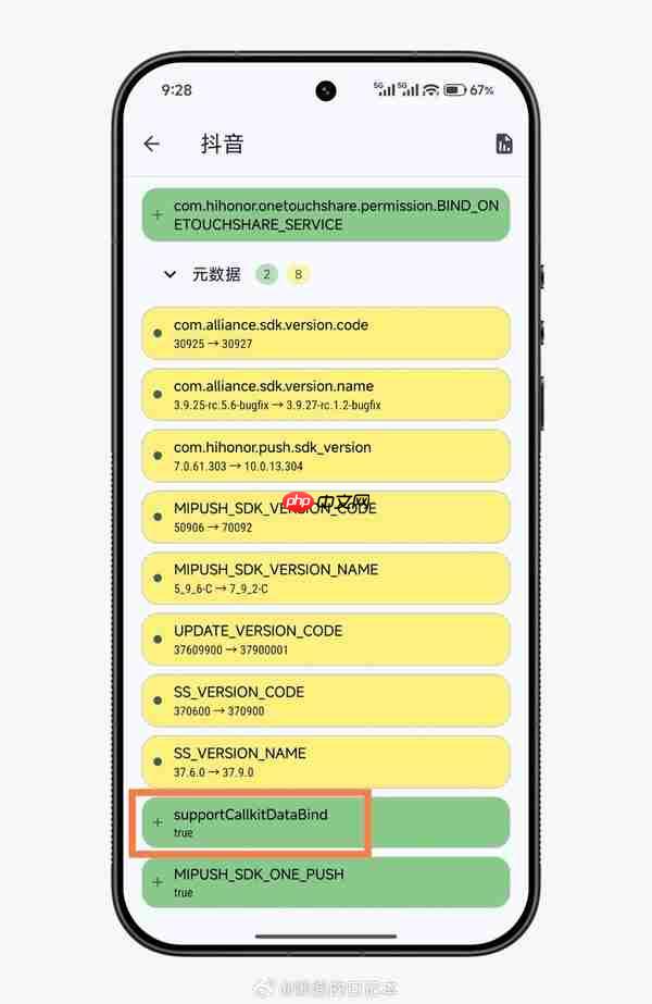 新版抖音已适配接入小米VoIP和MiPush 用户可一键接听
