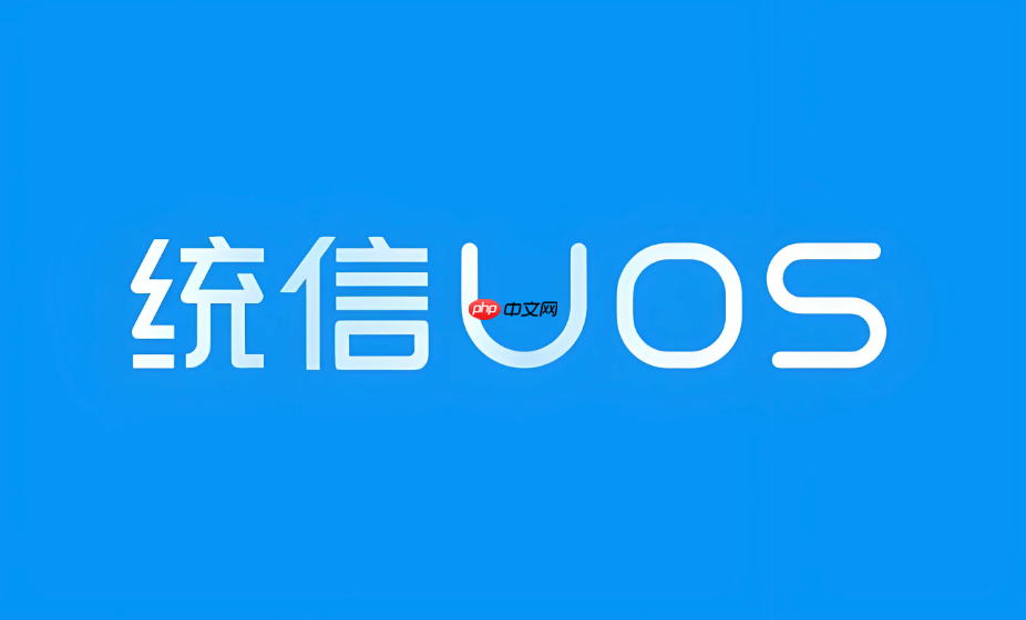 统信uos怎么查看cpu温度 统信uos硬件监控工具【操作】