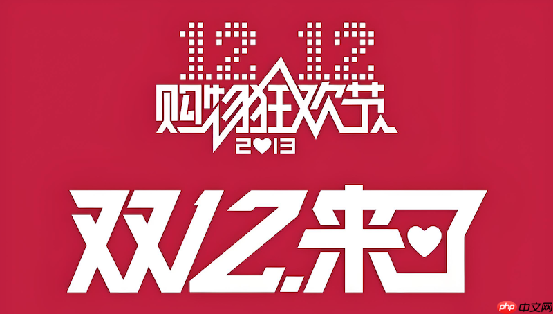 拼多多双12满赠补贴怎么玩 拼多多双12满赠好礼轻松领