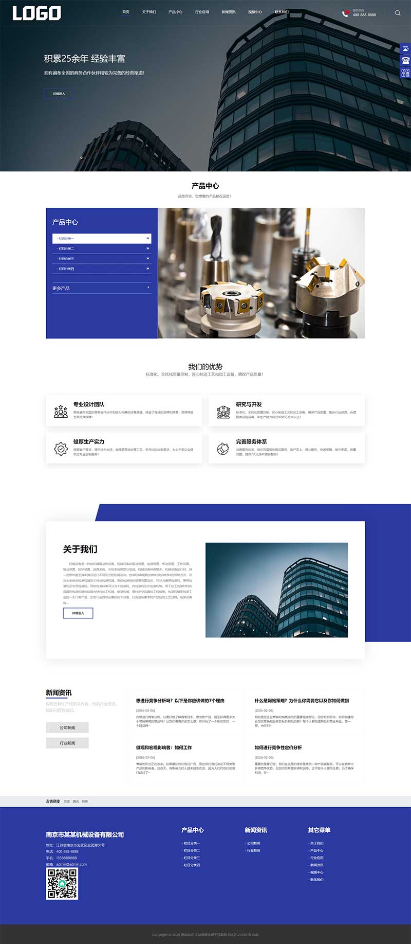 (自适应手机端)大气企业网站模板 通用机械设备集团公司pb网站模板下载