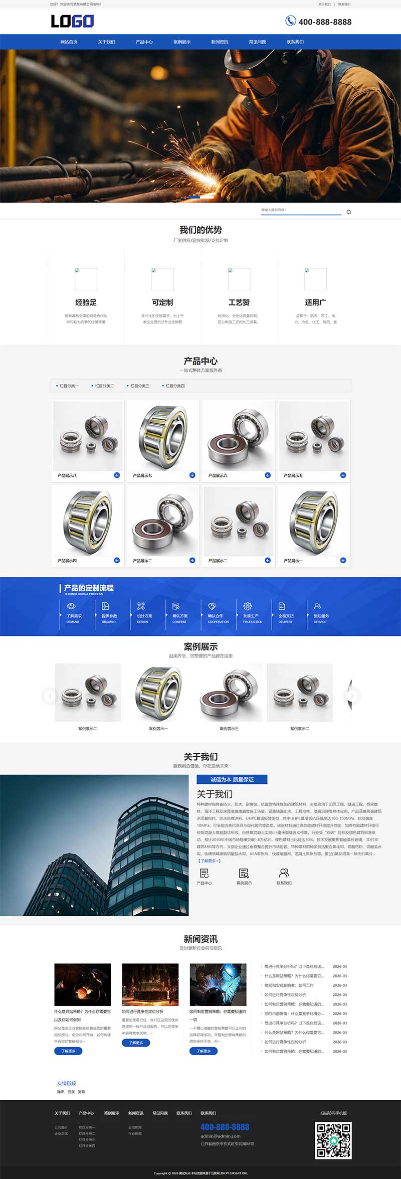 (带手机版)特种材料pbootcms网站模板 特种建材网站源码下载